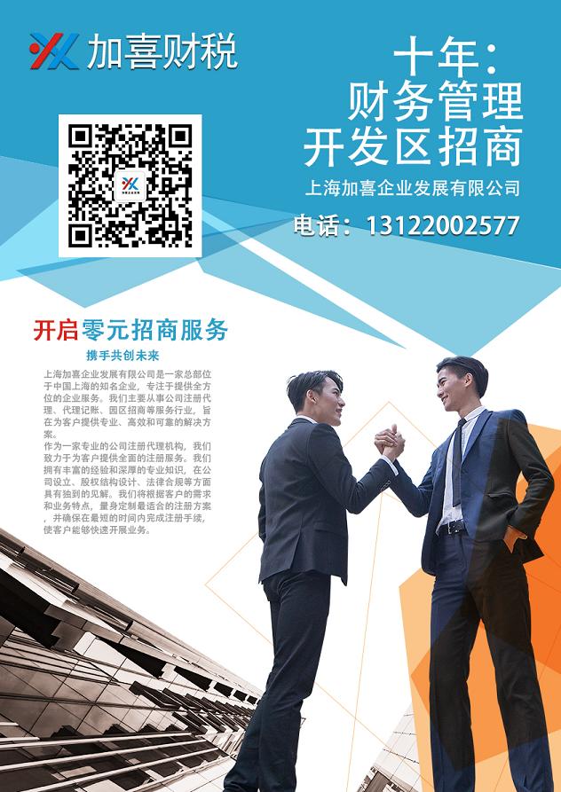 上海冶金技术企业注册流程与步骤